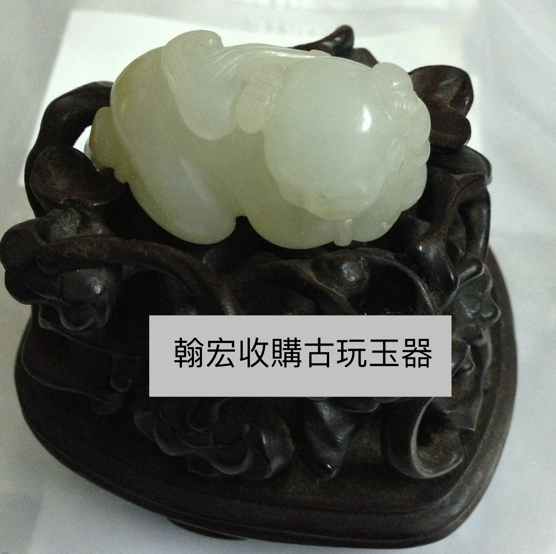收購項目參考 — 舊酸枝家具