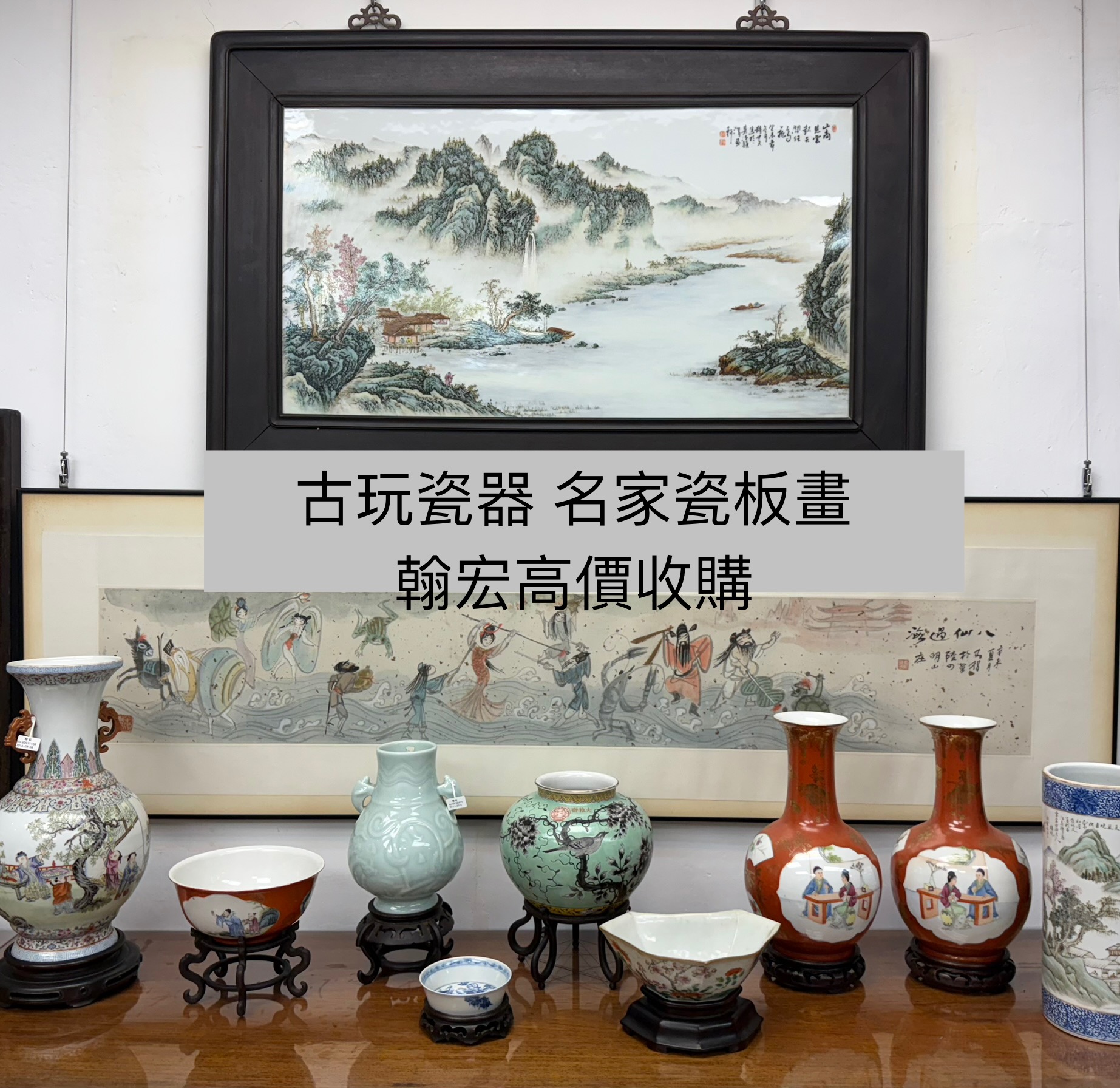 收購項目參考 — 舊酸枝家具