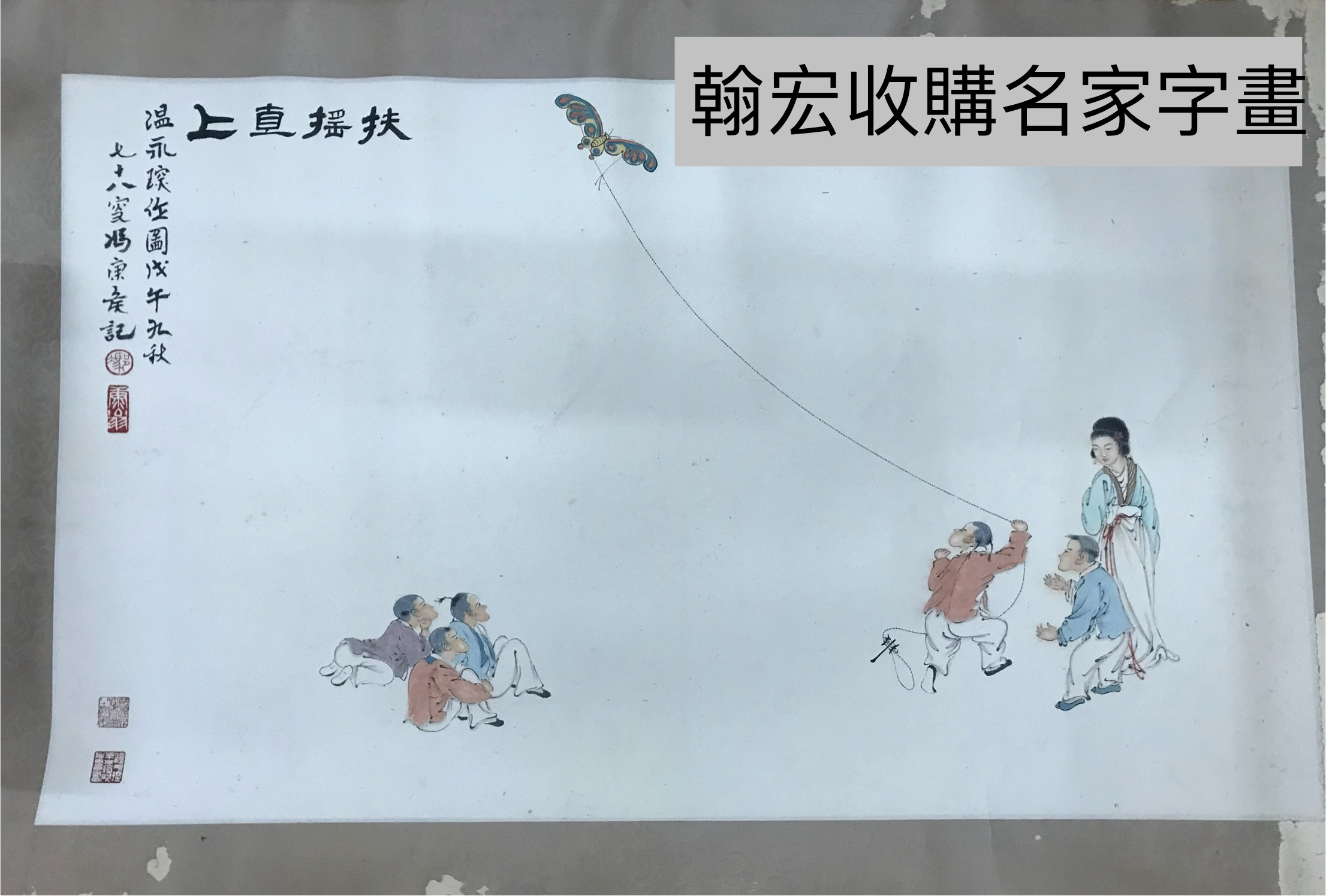 收購項目參考 — 舊酸枝家具