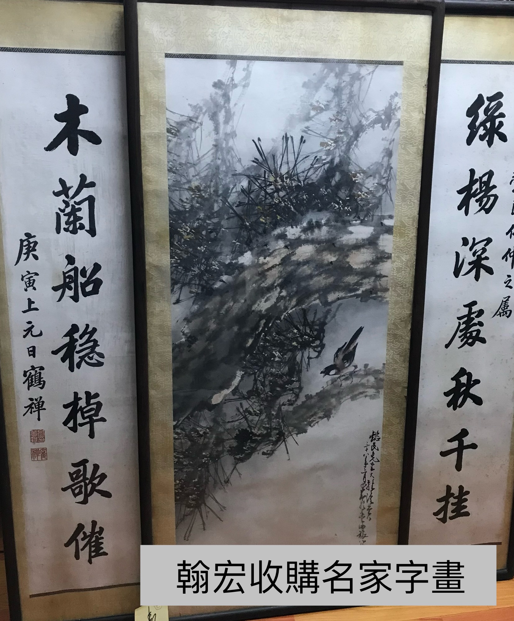 收購項目參考 — 舊酸枝家具