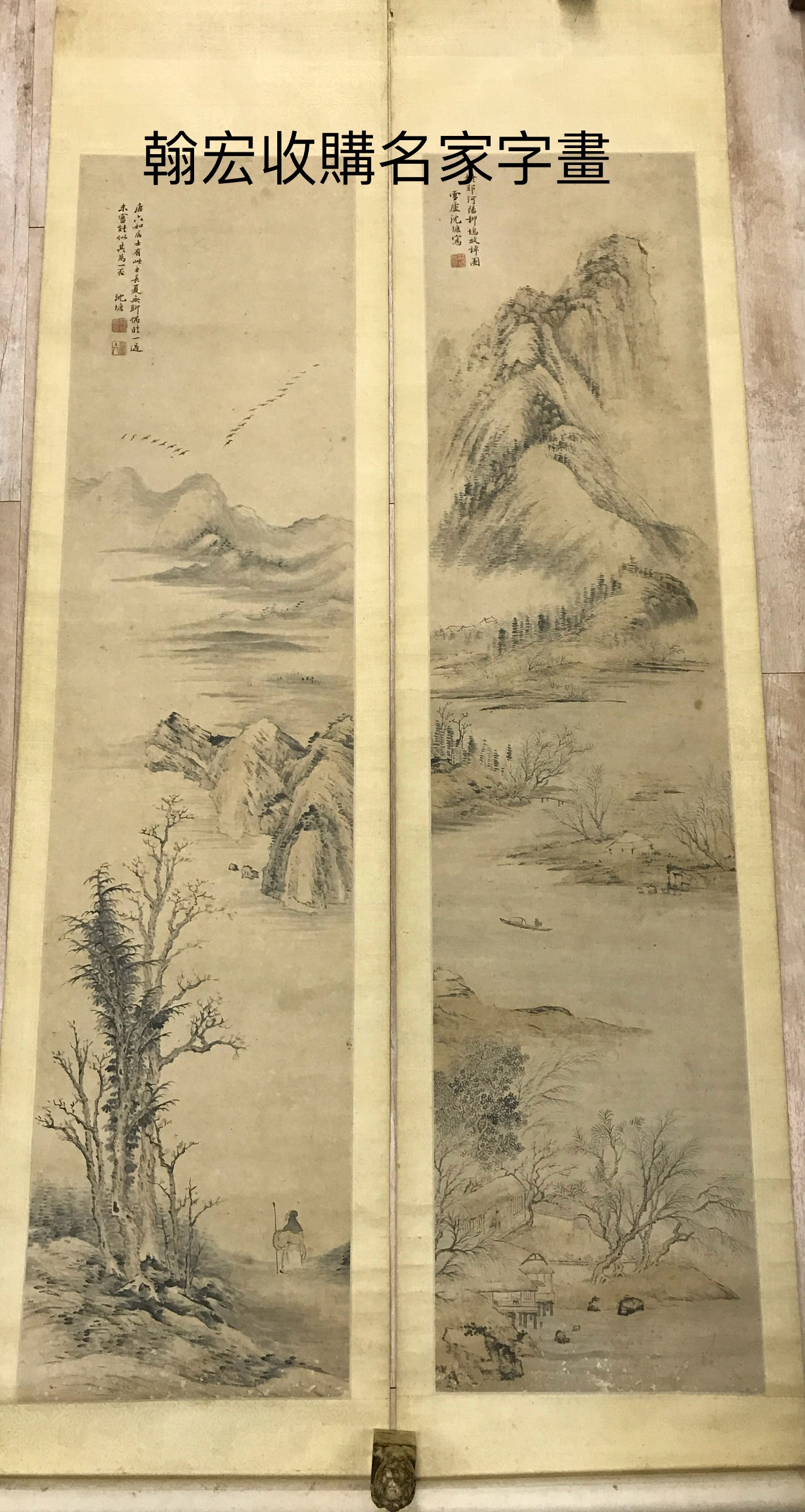 收購項目參考 — 字畫陶瓷古玩