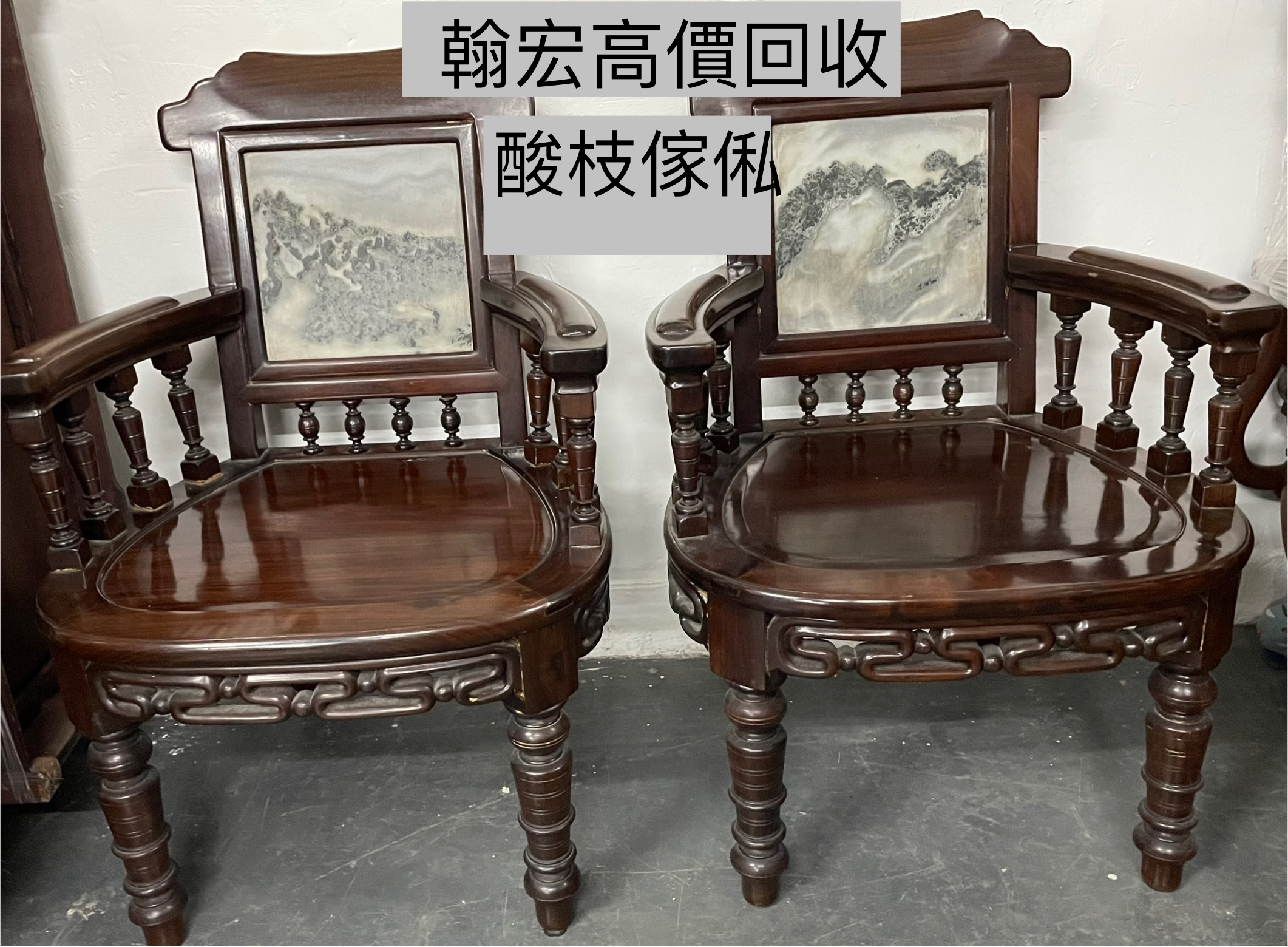 收購項目參考 — 字畫陶瓷古玩