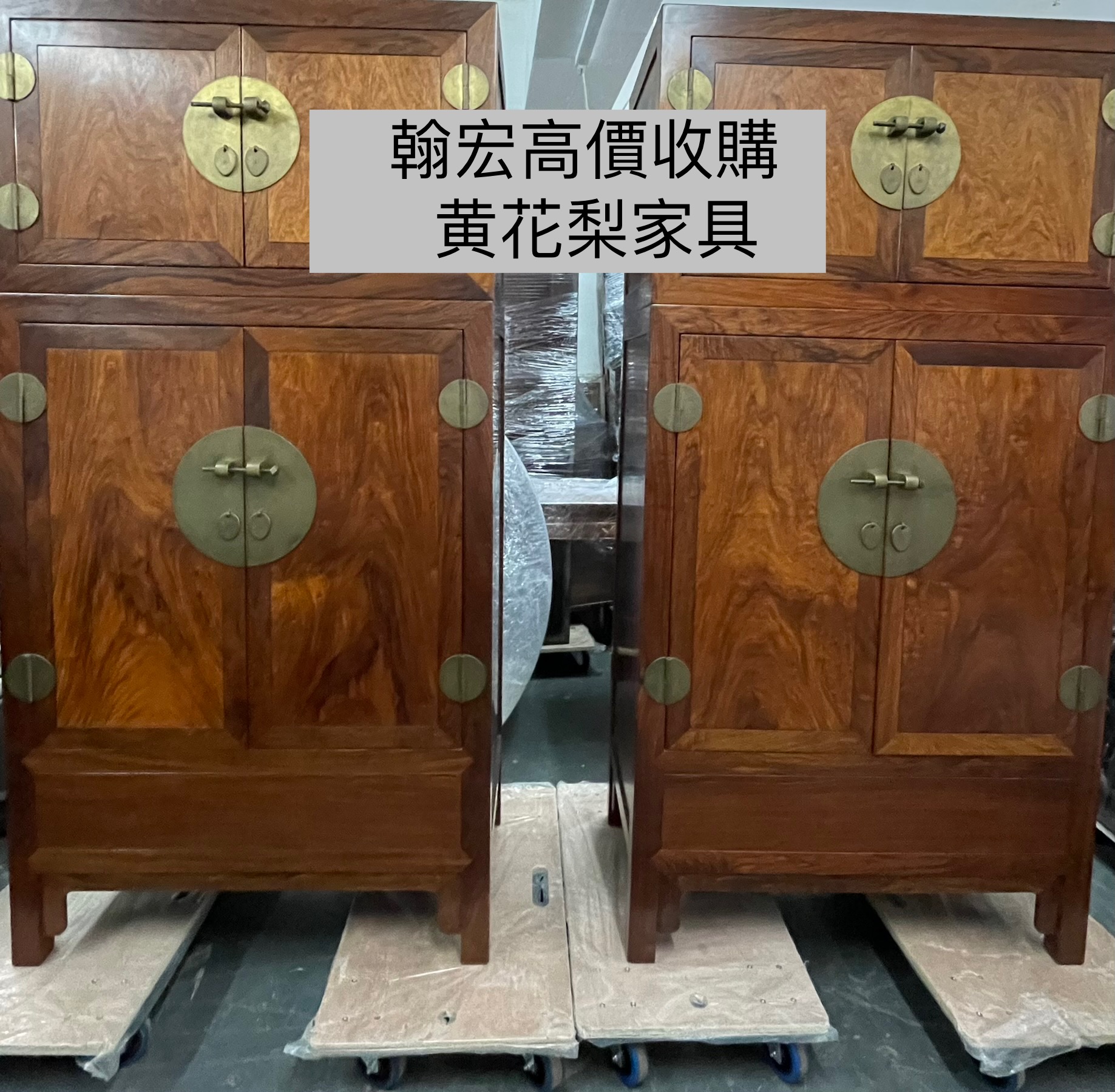 收購項目參考 — 字畫陶瓷古玩