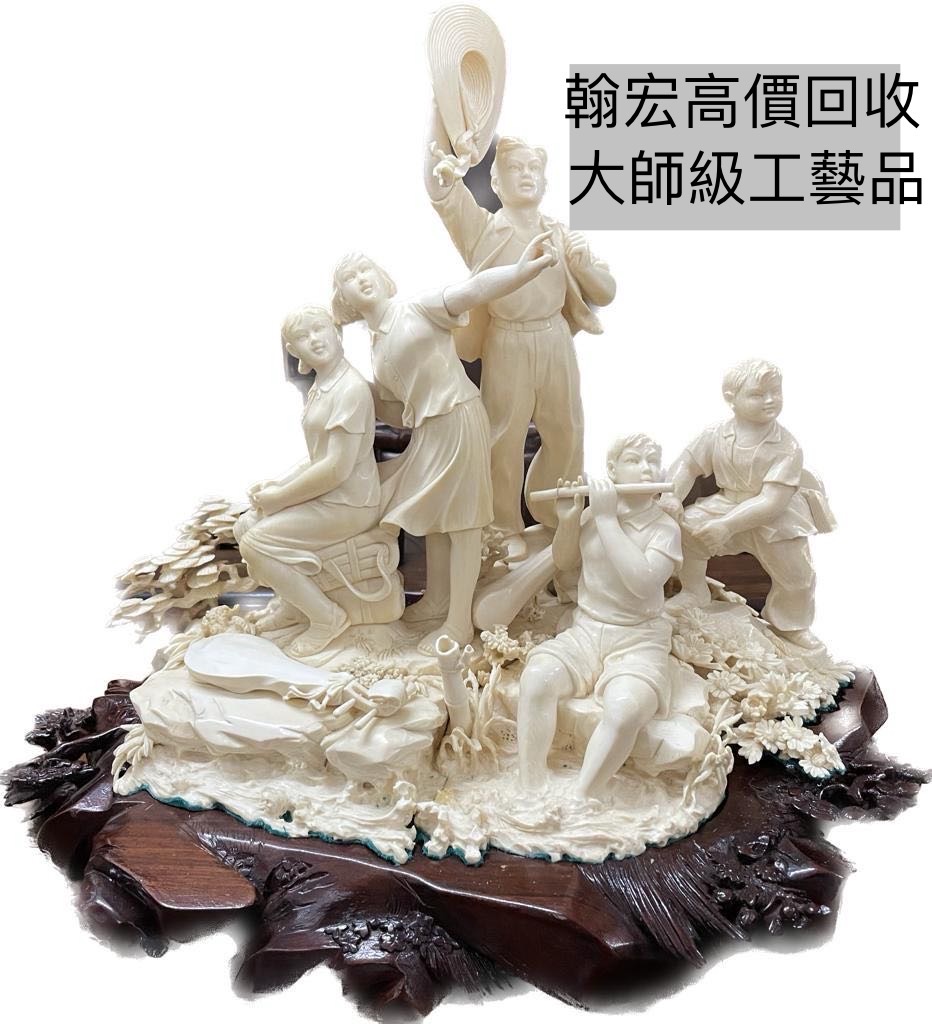 收購項目參考 — 字畫陶瓷古玩